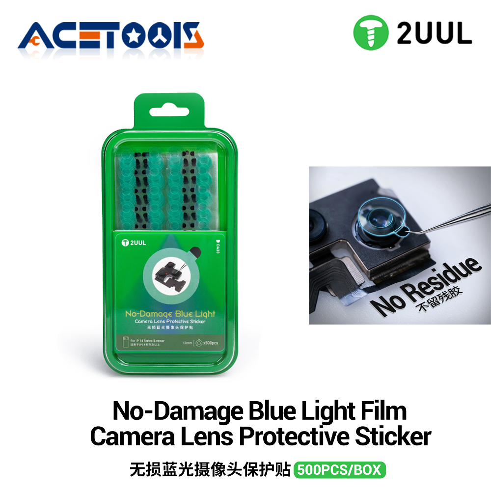 Anti Blue Light Film - 2UUL DA33 카메라 렌즈 보호 스티커